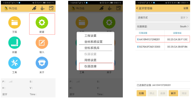 K3 RTK入門太難？科力達老技術員帶你輕松操作！