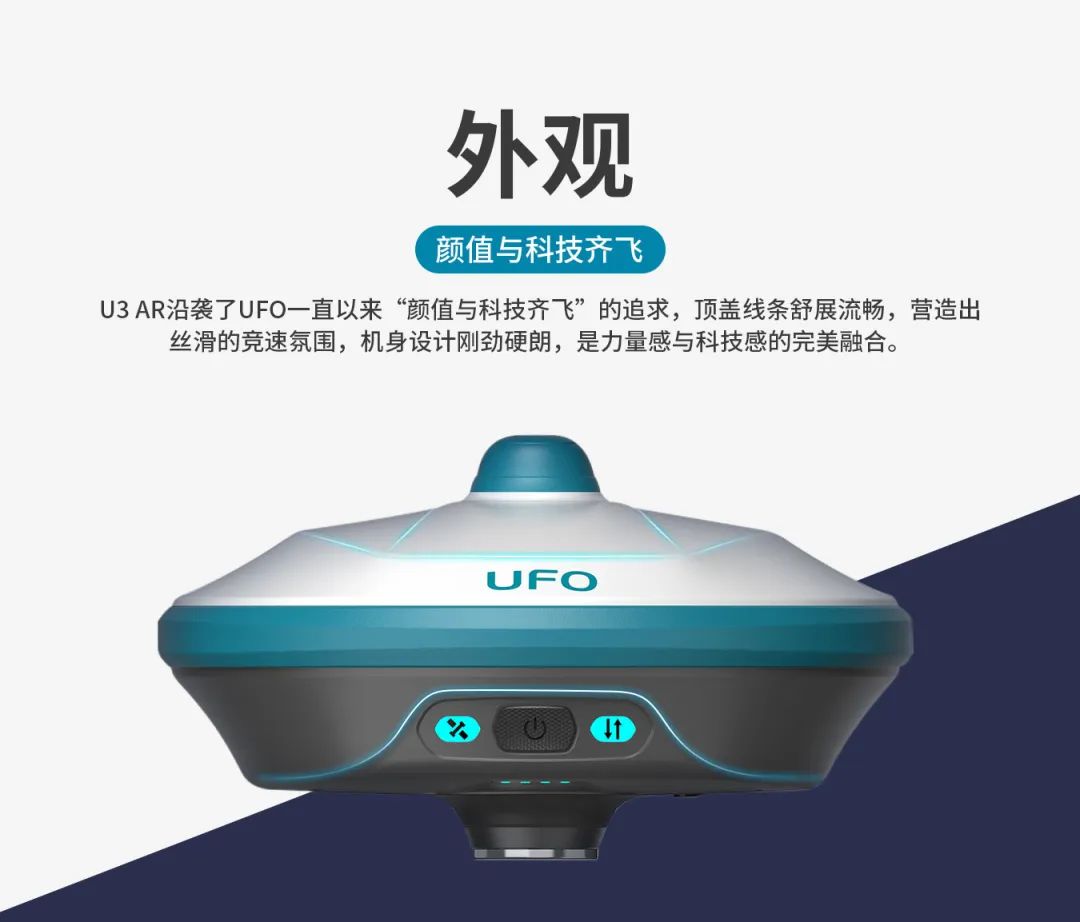 所見即所測， U3 AR視覺RTK“速”不可擋！