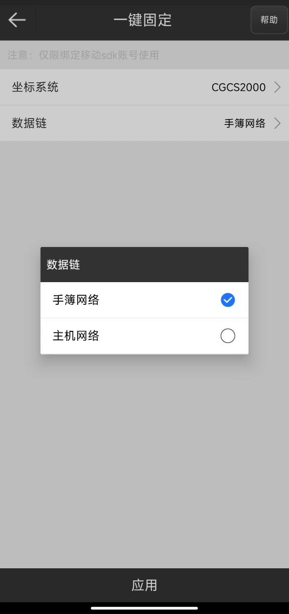 UFO RTK“無固定解”怎么辦？？？【一鍵固定】篇
